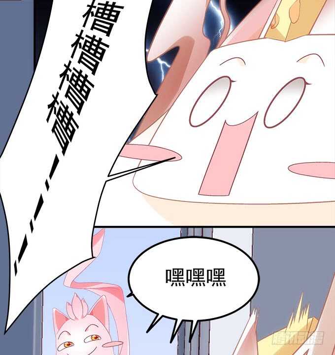 第九十五话：丸子小姐好man哦！-第104话