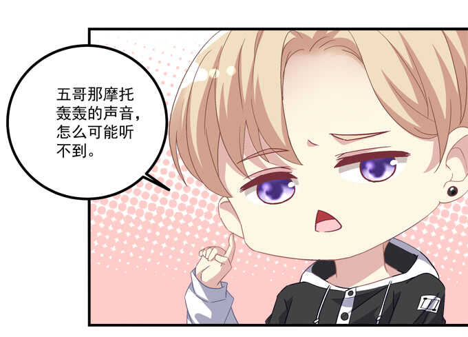 第九十五话：丸子小姐好man哦！-第104话