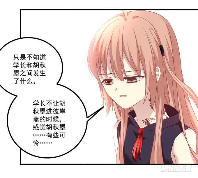 第九十五话：丸子小姐好man哦！-第104话