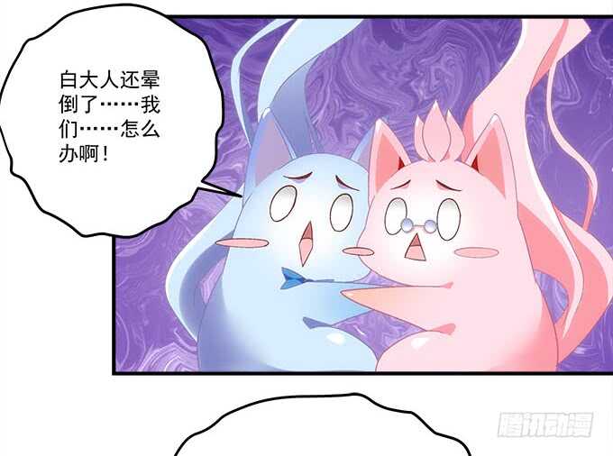 第九十五话：丸子小姐好man哦！-第104话