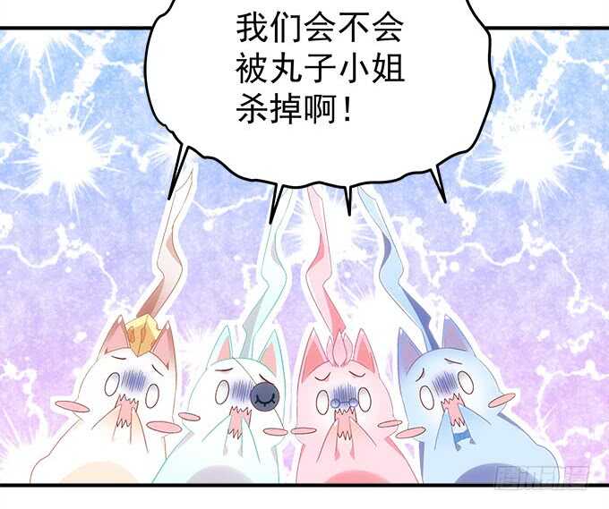 第九十五话：丸子小姐好man哦！-第104话