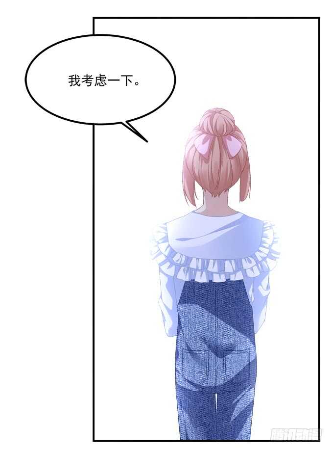 第九十七话：你在偷亲我吗？-第106话