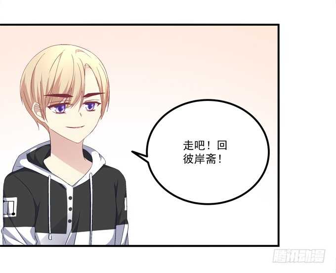 第九十七话：你在偷亲我吗？-第106话