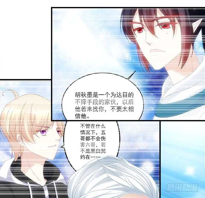 第九十七话：你在偷亲我吗？-第106话