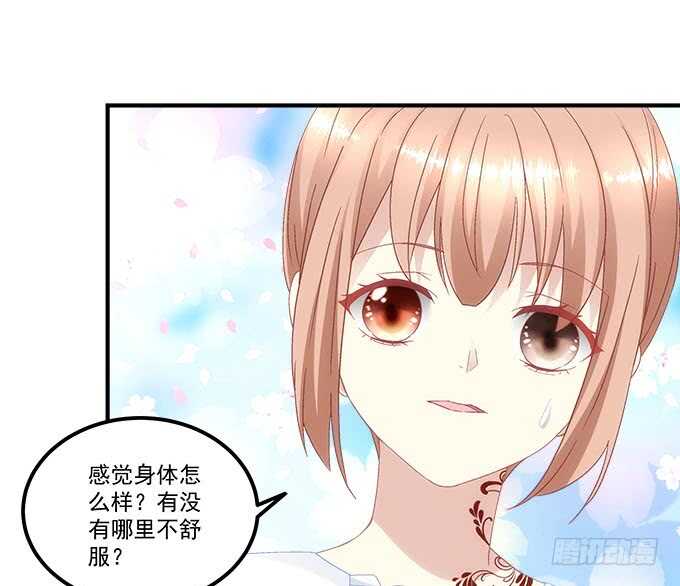 第九十七话：你在偷亲我吗？-第106话