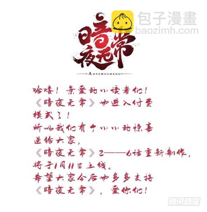 第九十七话：你在偷亲我吗？-第106话