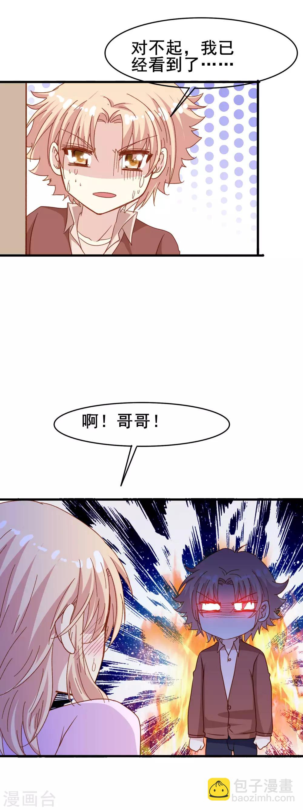 第2季26话 狗粮-第102话