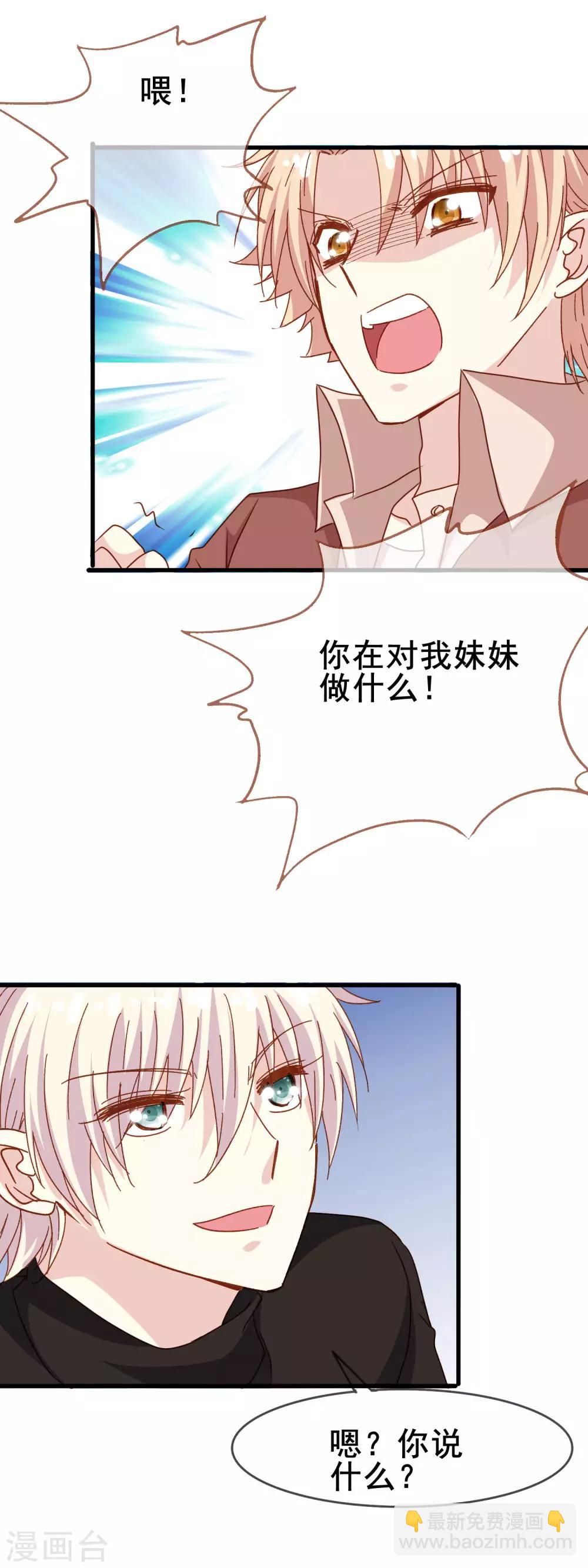 第2季26话 狗粮-第102话