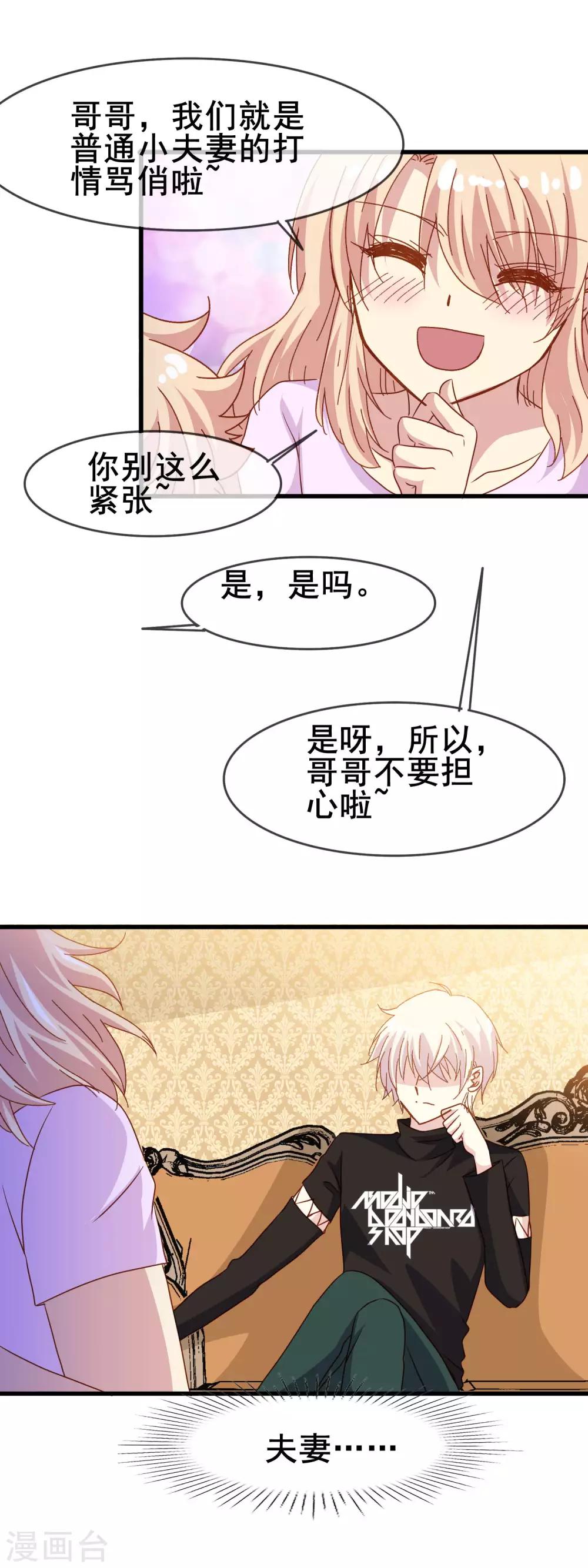 第2季26话 狗粮-第102话
