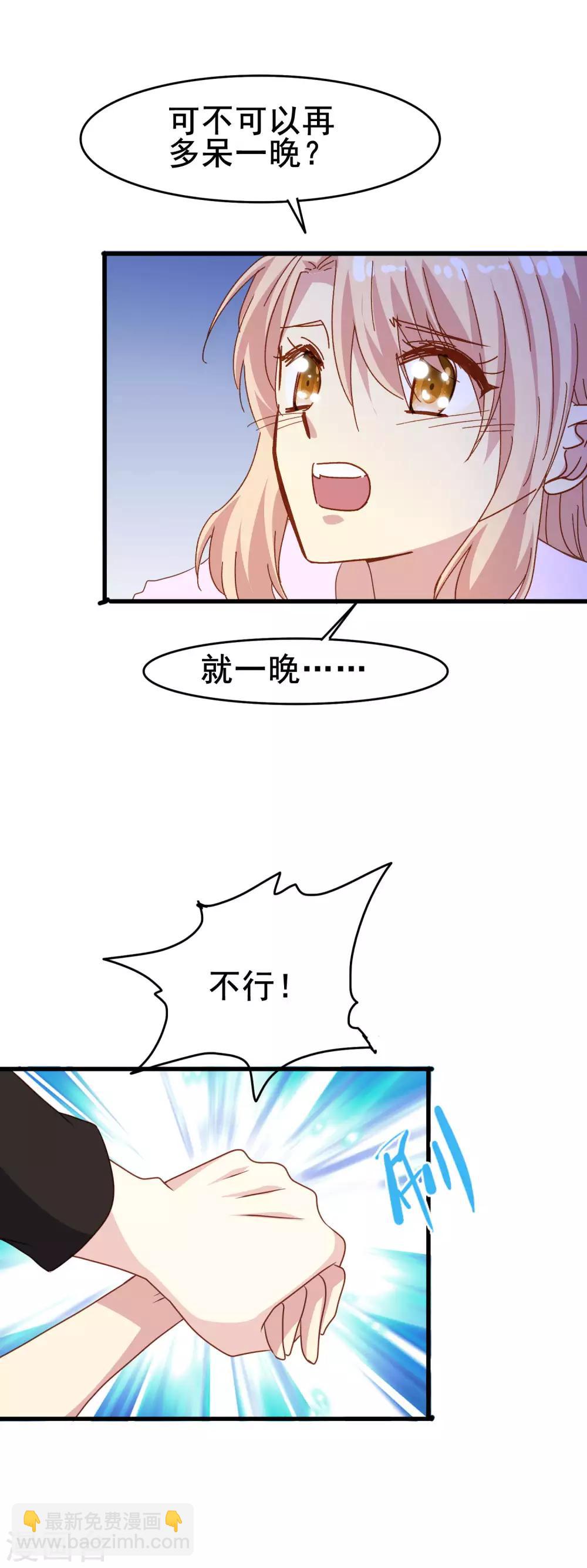 第2季26话 狗粮-第102话