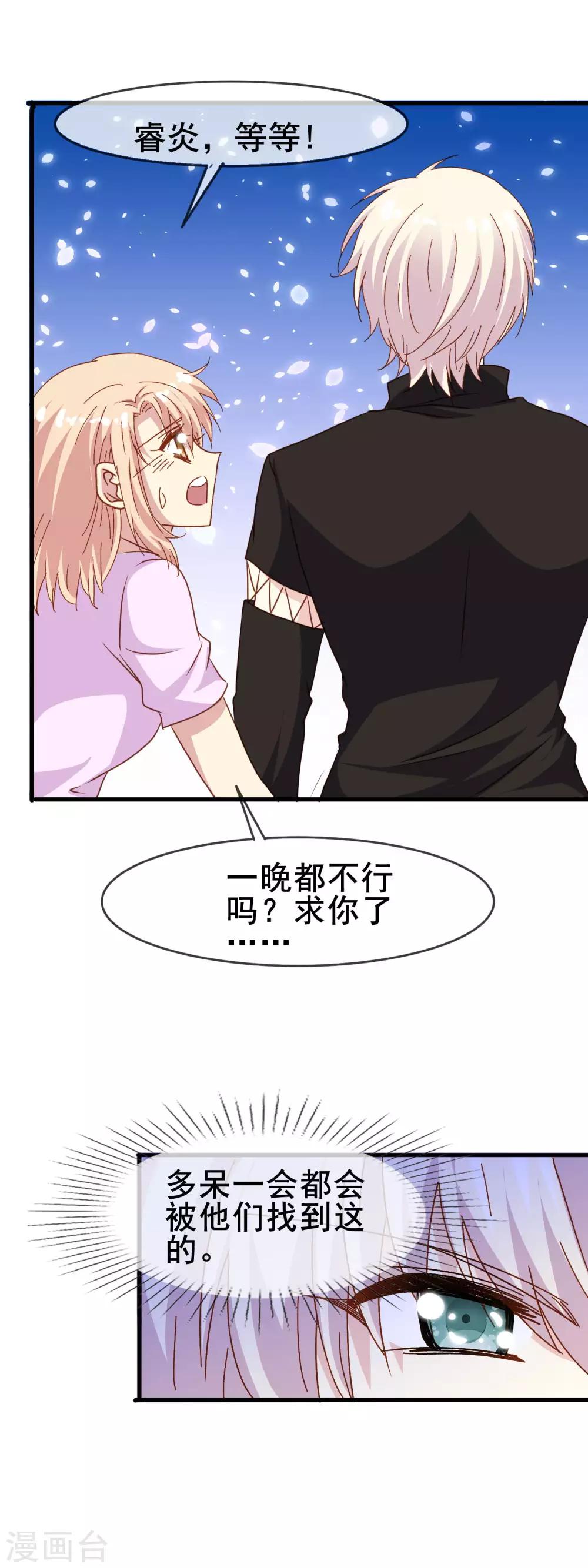 第2季26话 狗粮-第102话