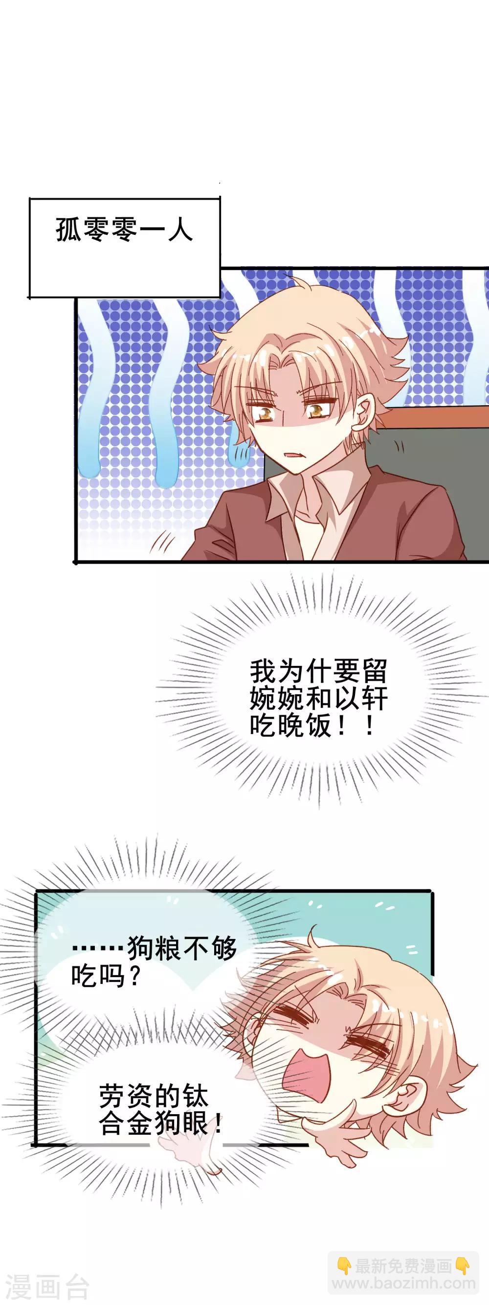 第2季26话 狗粮-第102话