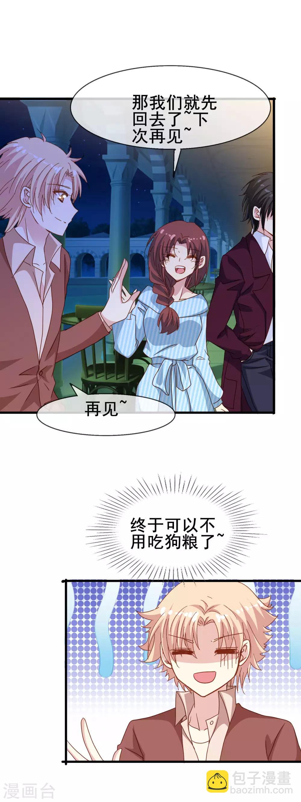 第2季26话 狗粮-第102话