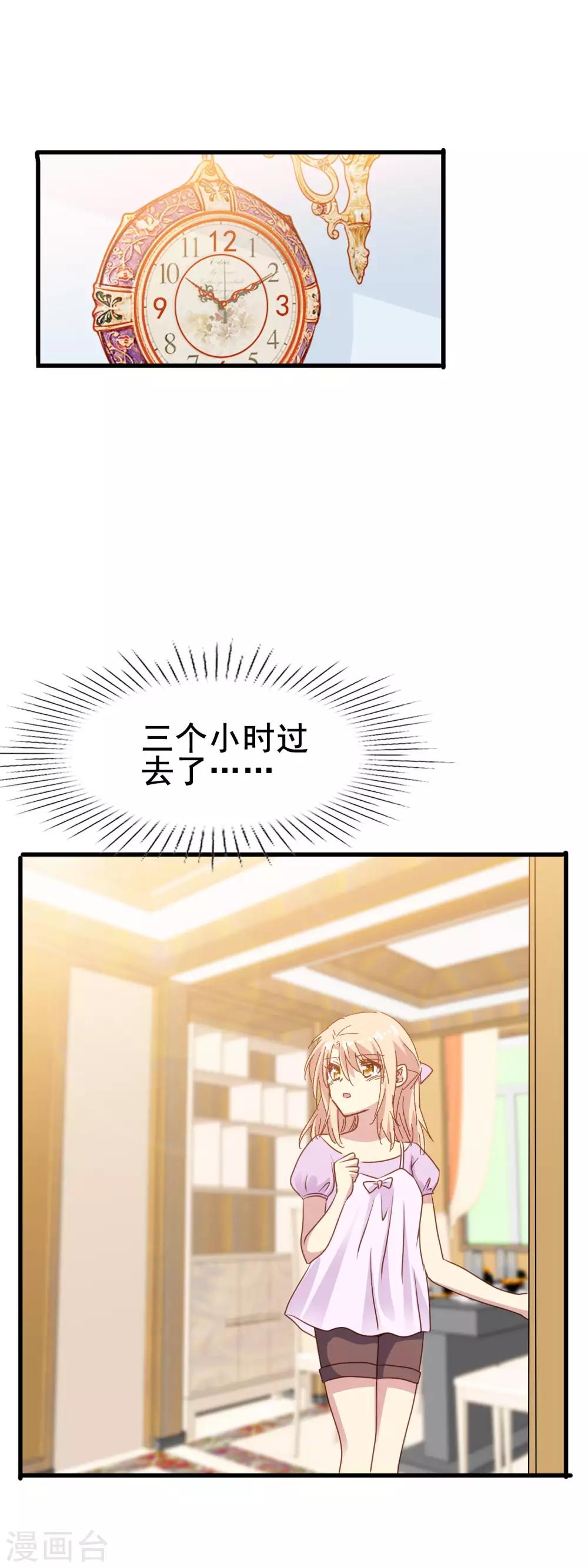 第2季28话 更喜欢你-第104话