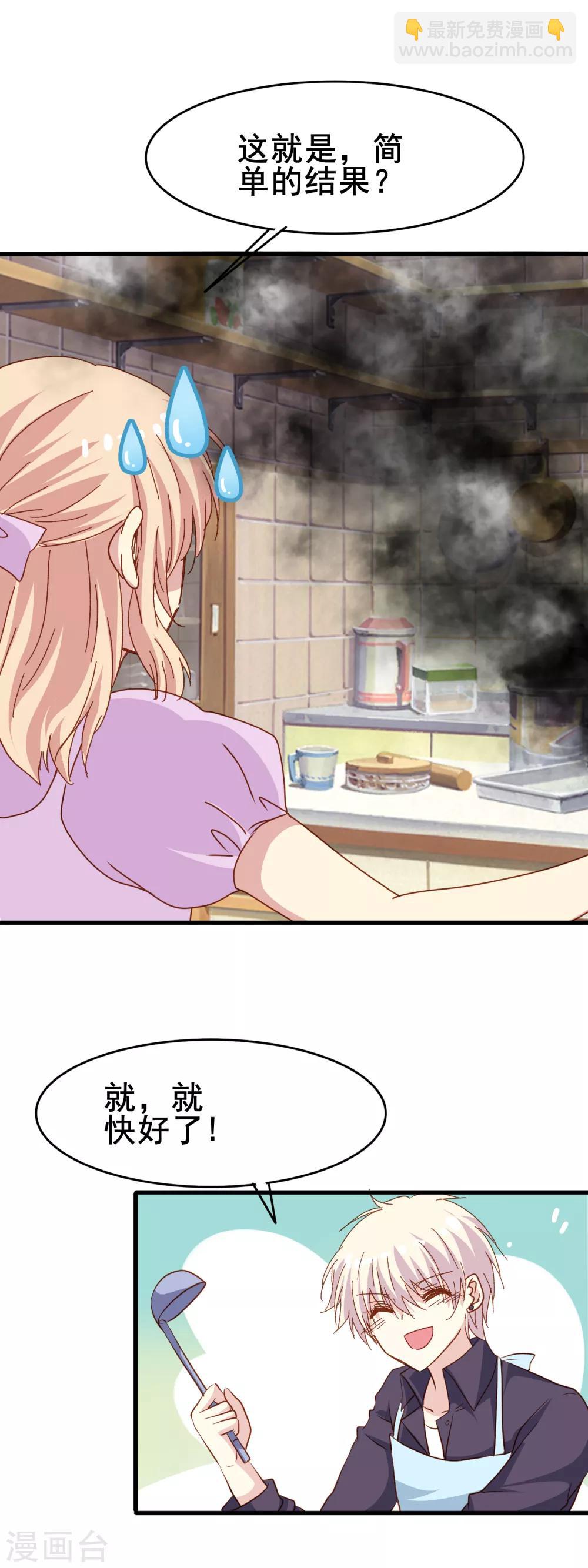 第2季28话 更喜欢你-第104话
