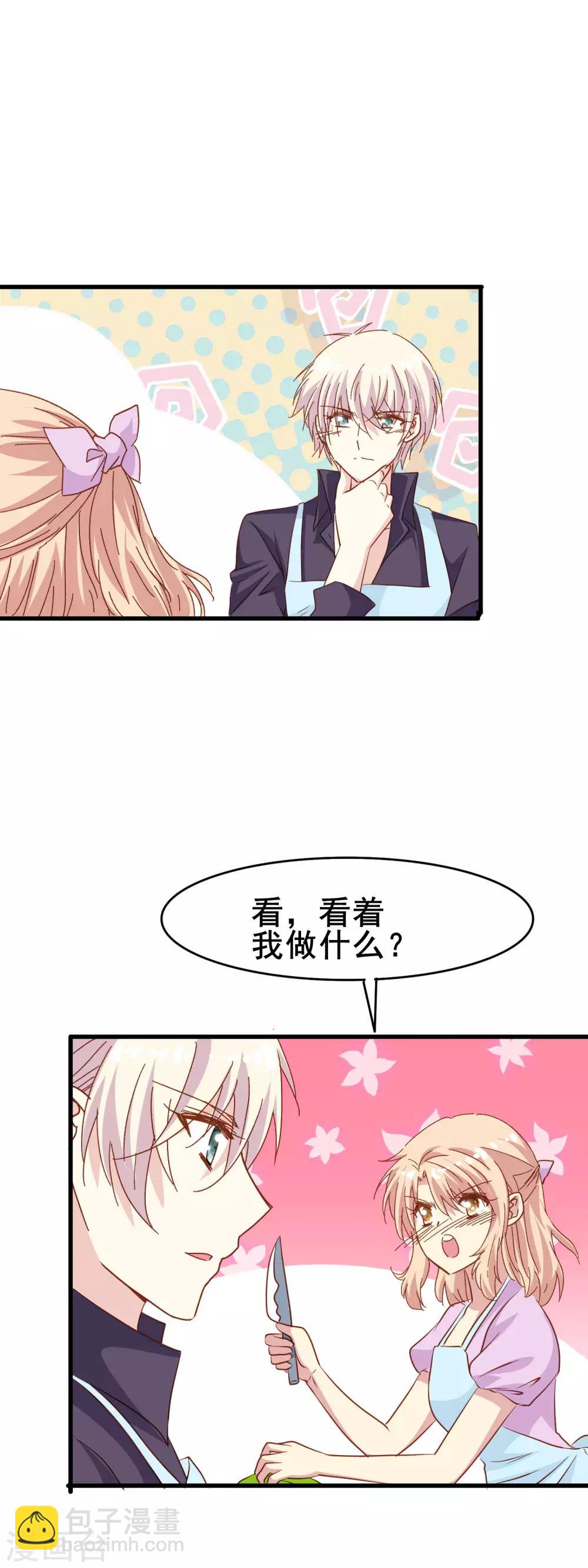 第2季28话 更喜欢你-第104话
