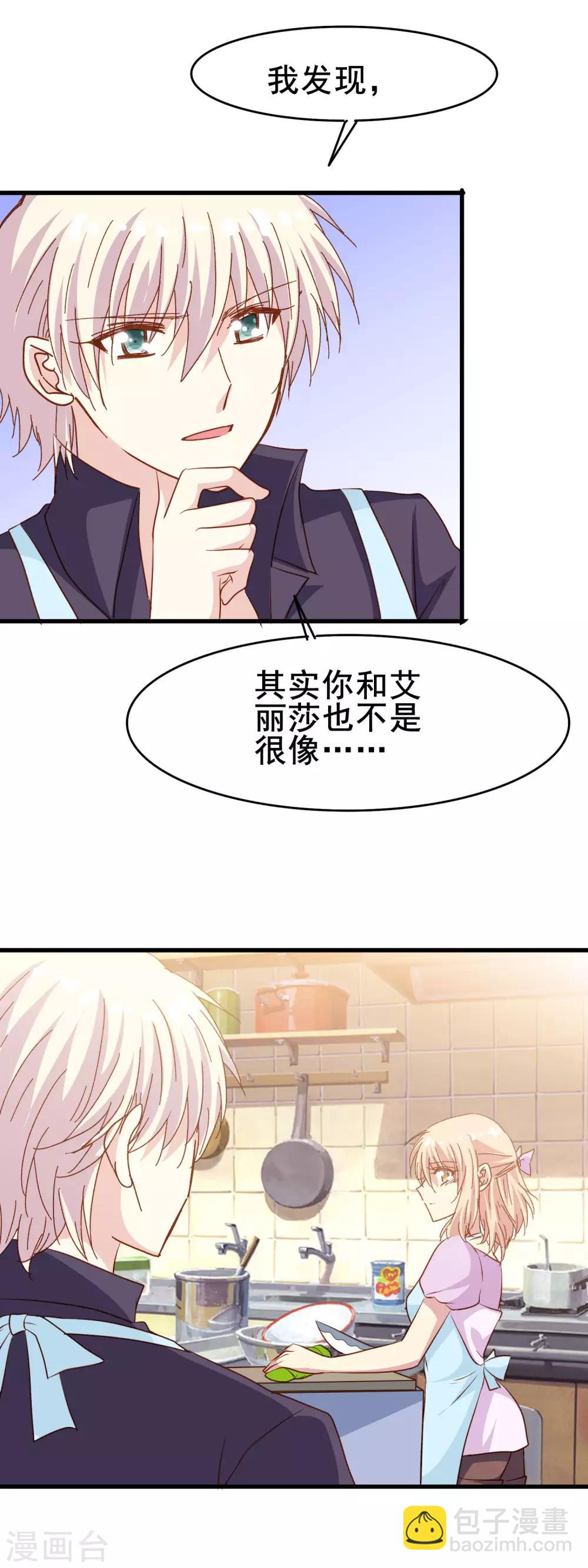 第2季28话 更喜欢你-第104话