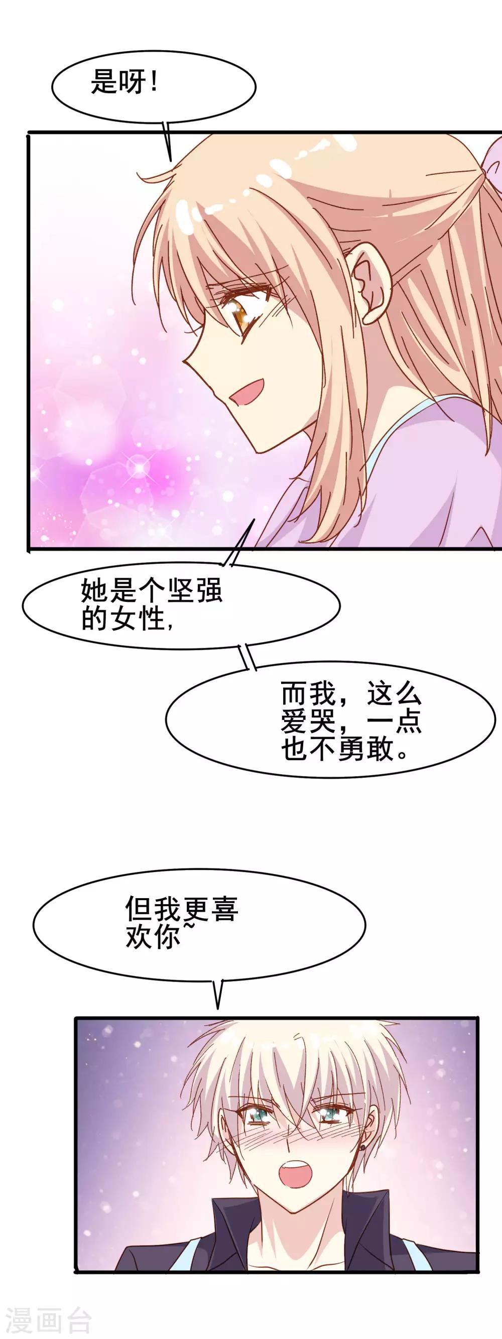第2季28话 更喜欢你-第104话
