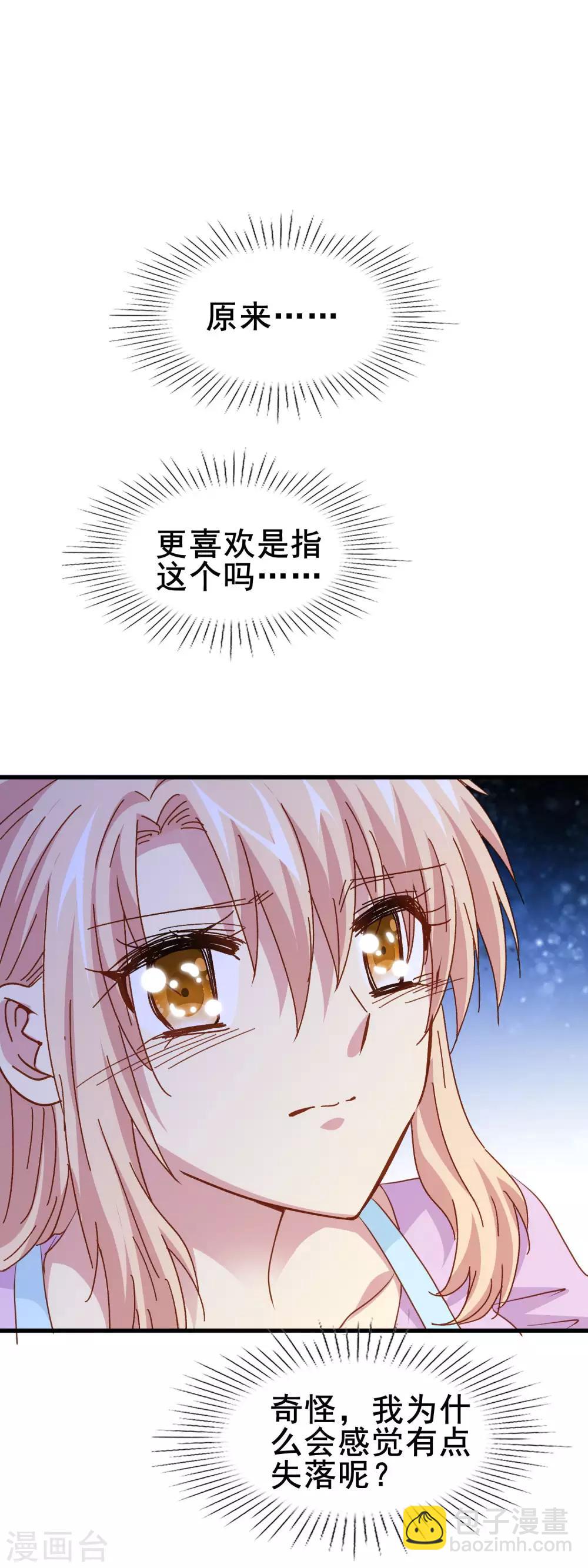 第2季28话 更喜欢你-第104话