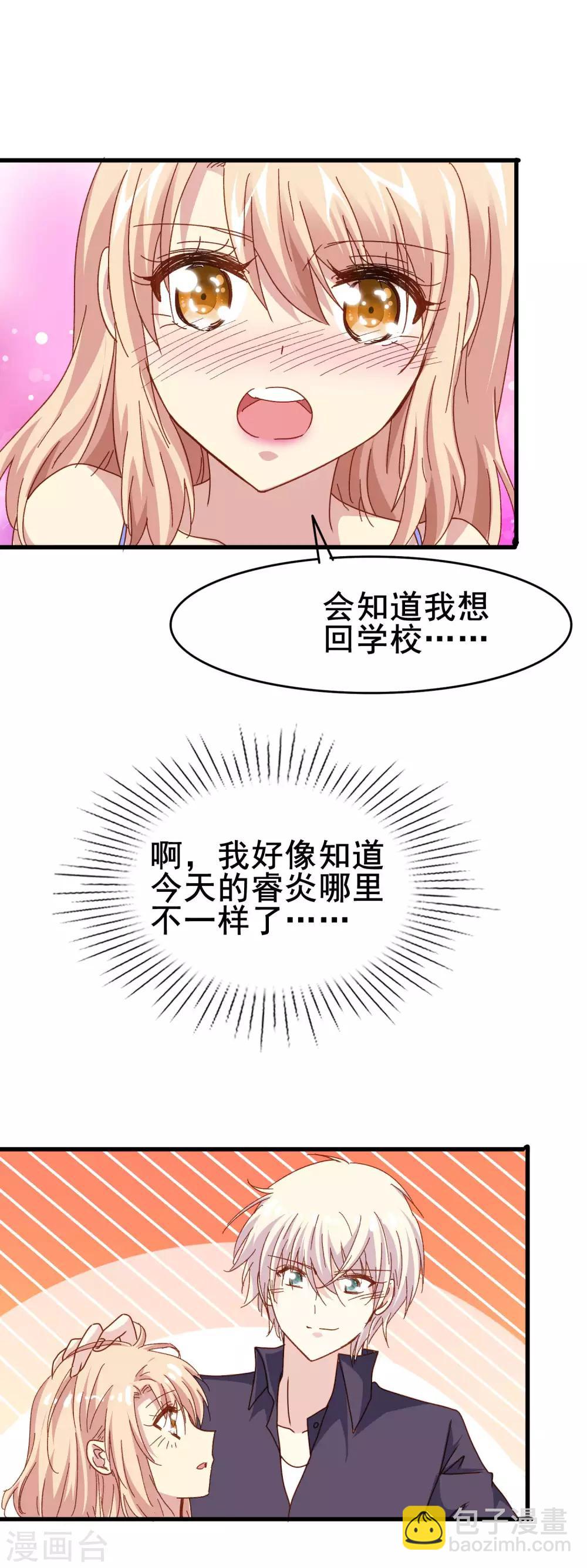 第2季28话 更喜欢你-第104话
