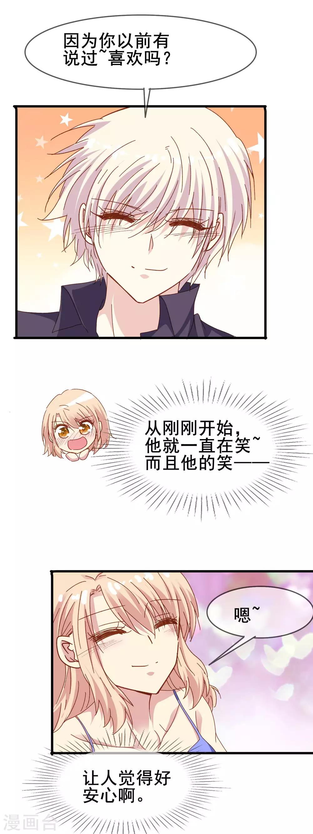 第2季28话 更喜欢你-第104话