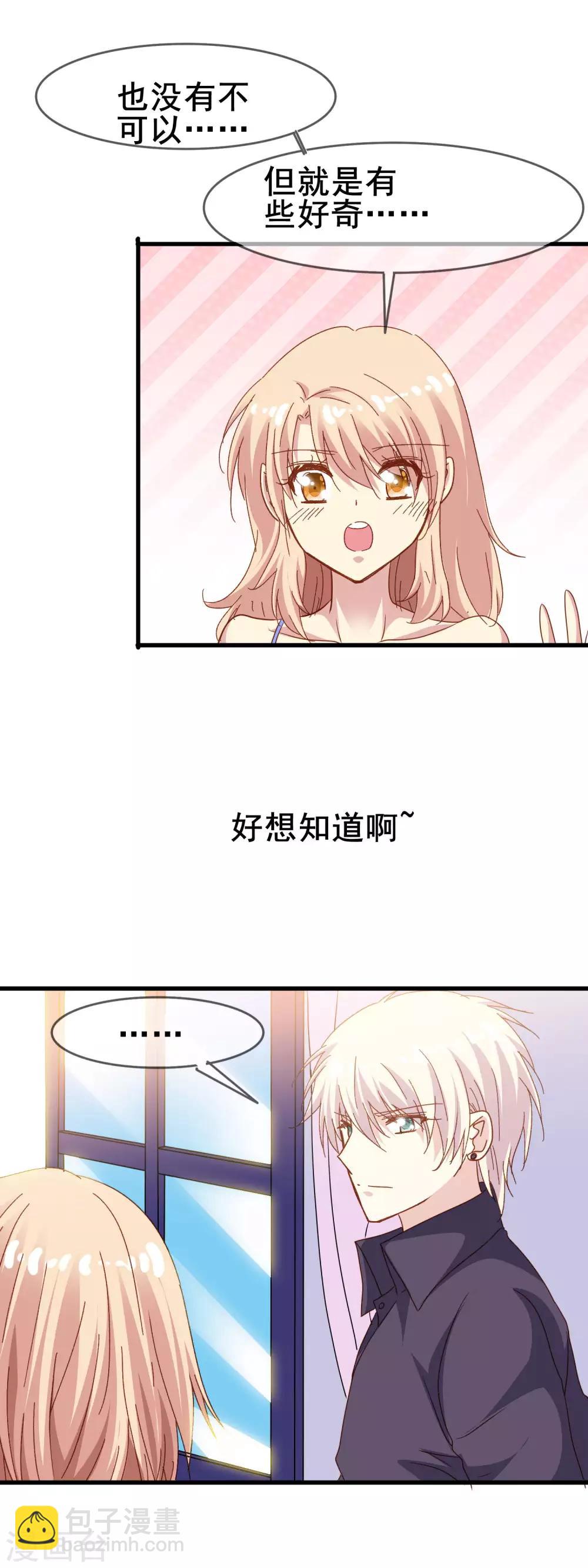 第2季28话 更喜欢你-第104话