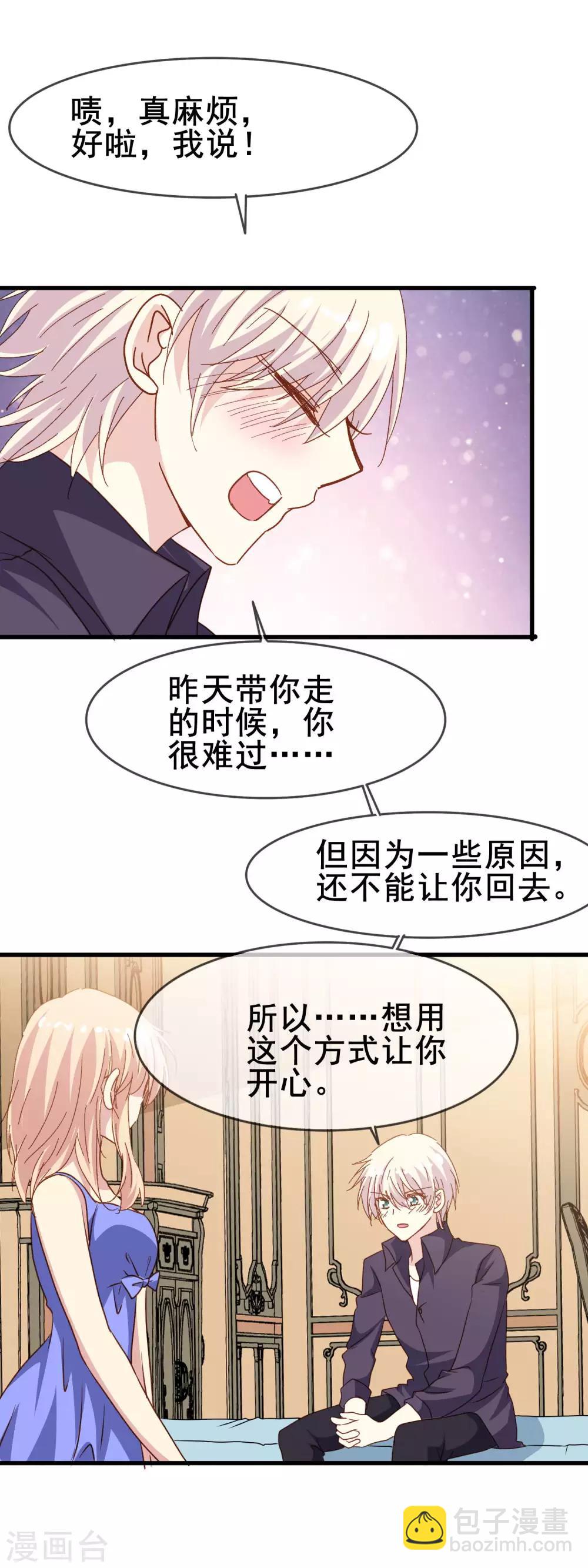 第2季28话 更喜欢你-第104话