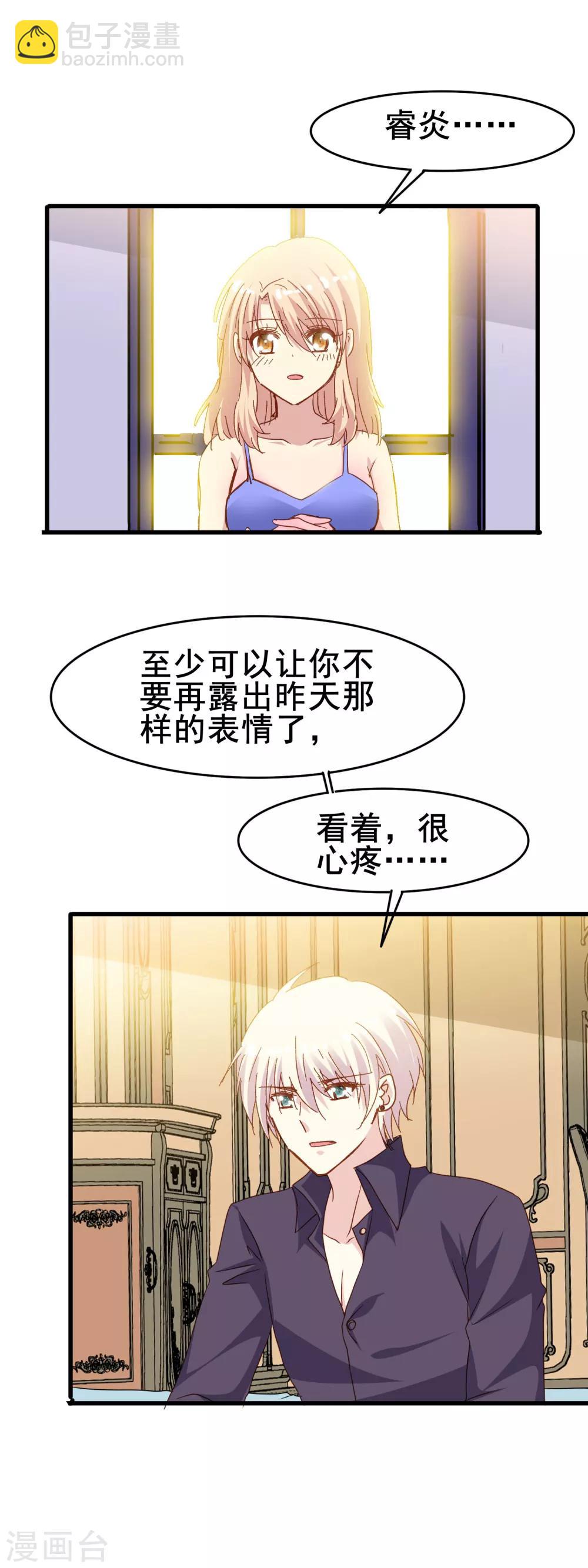 第2季28话 更喜欢你-第104话