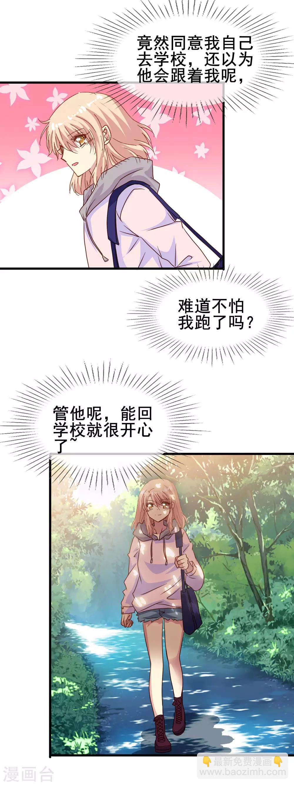 第2季30话 那个绅士的男人-第106话