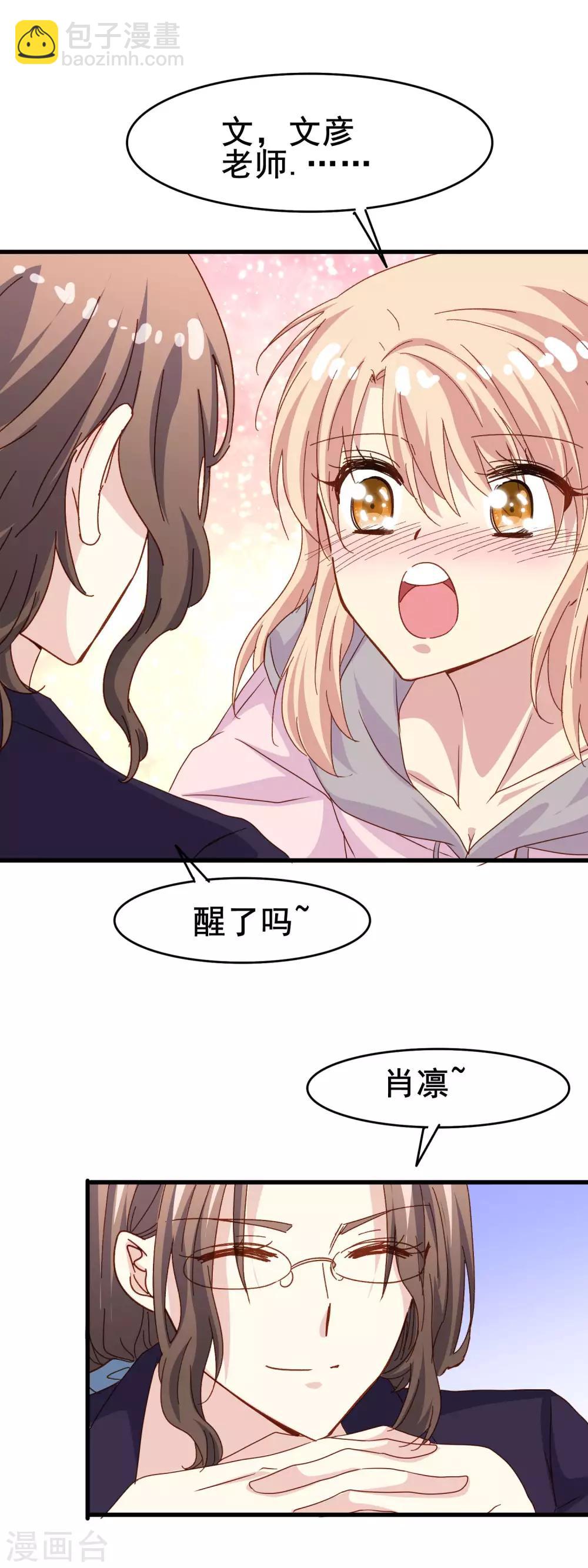 第2季30话 那个绅士的男人-第106话