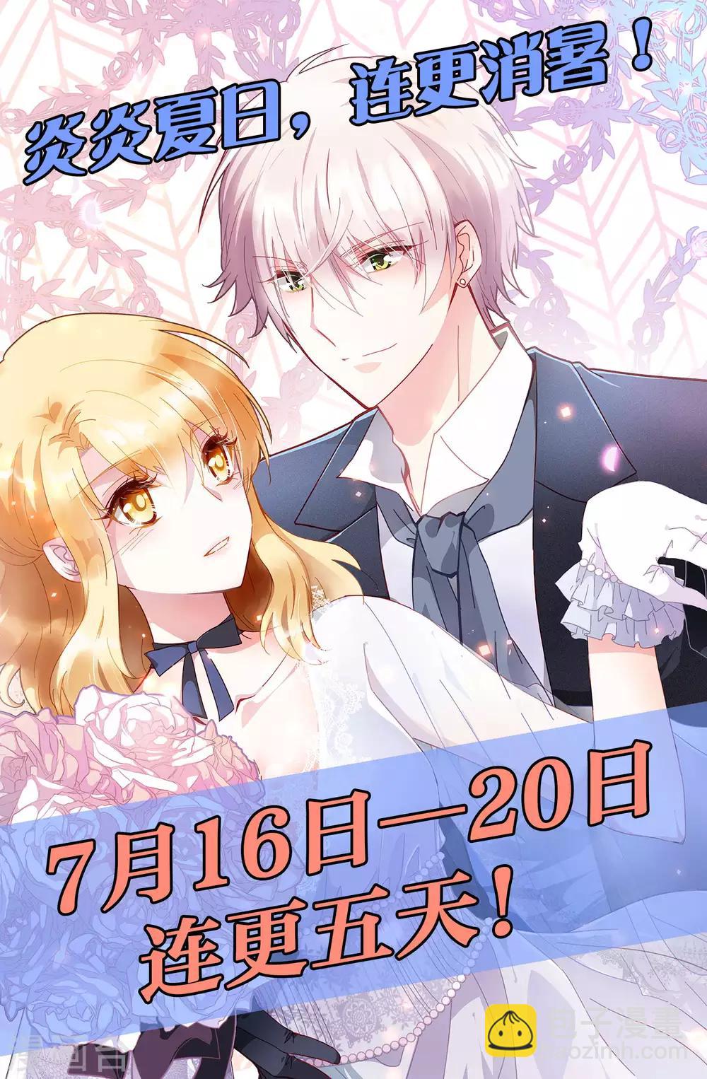 第2季30话 那个绅士的男人-第106话
