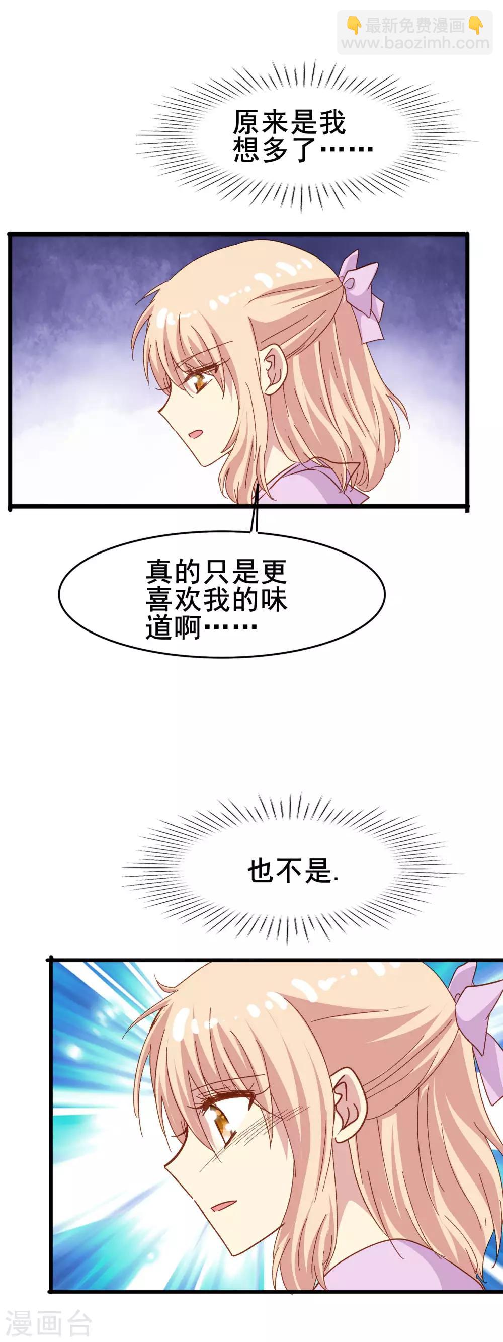 第2季30话 那个绅士的男人-第106话
