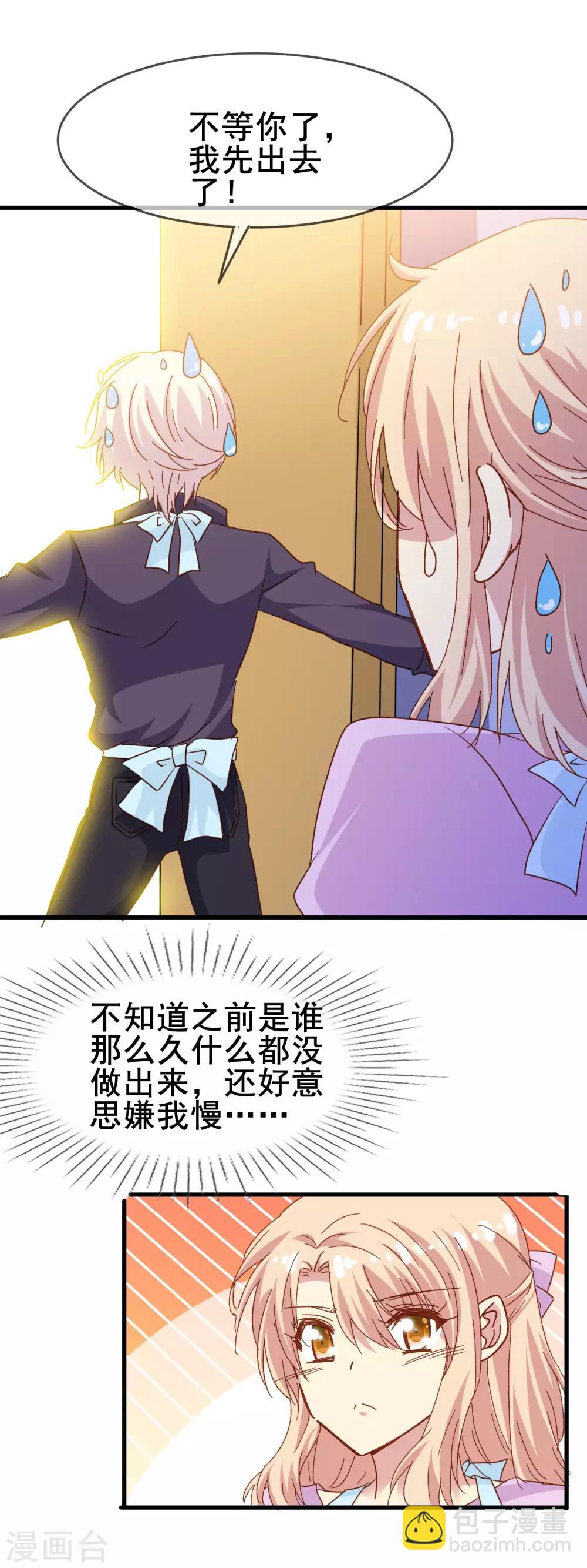 第2季30话 那个绅士的男人-第106话