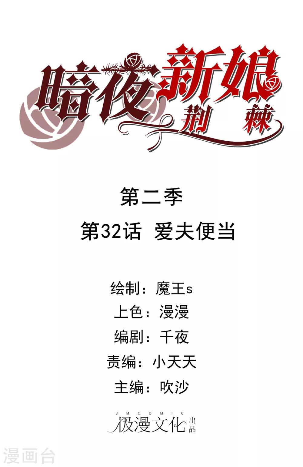 第2季32话 爱夫便当-第108话