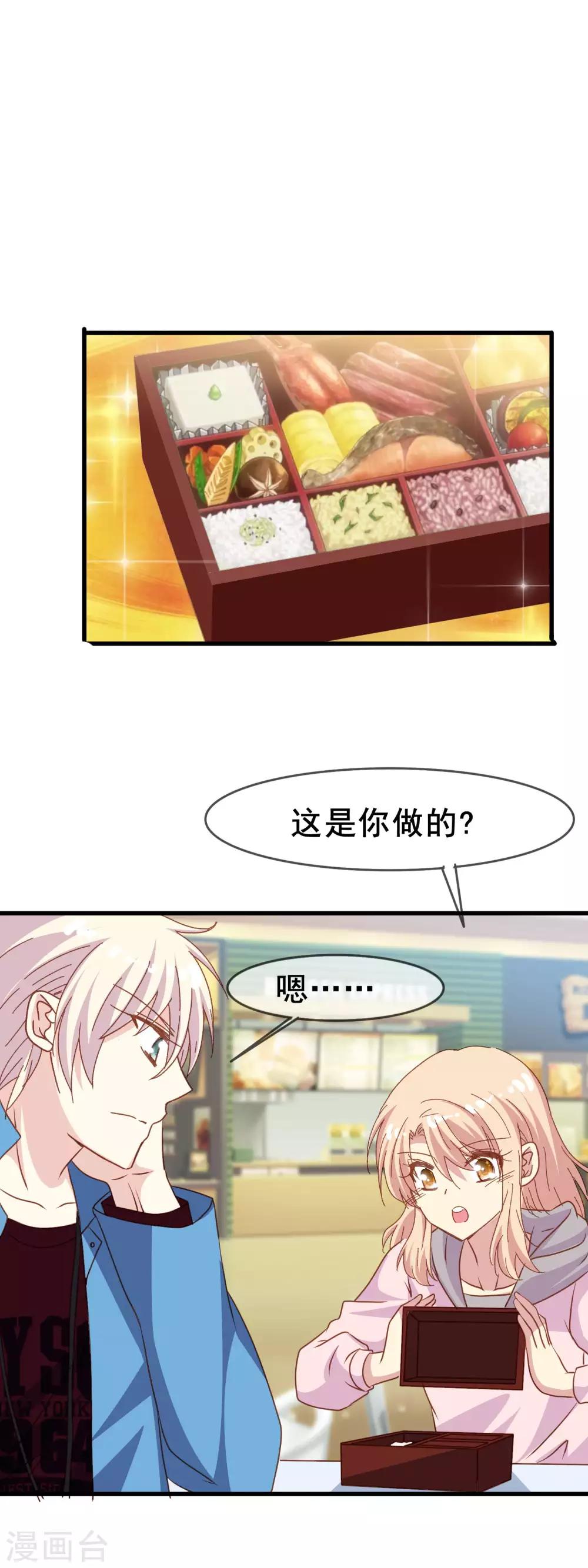第2季32话 爱夫便当-第108话