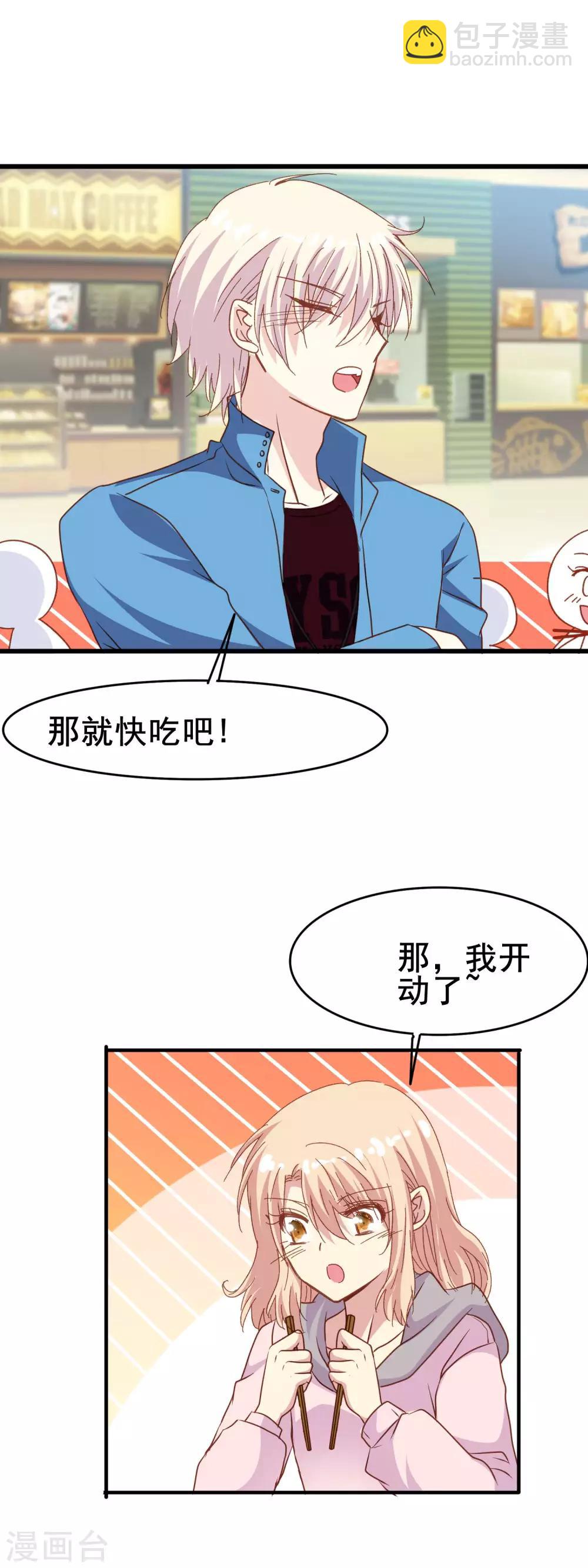 第2季32话 爱夫便当-第108话
