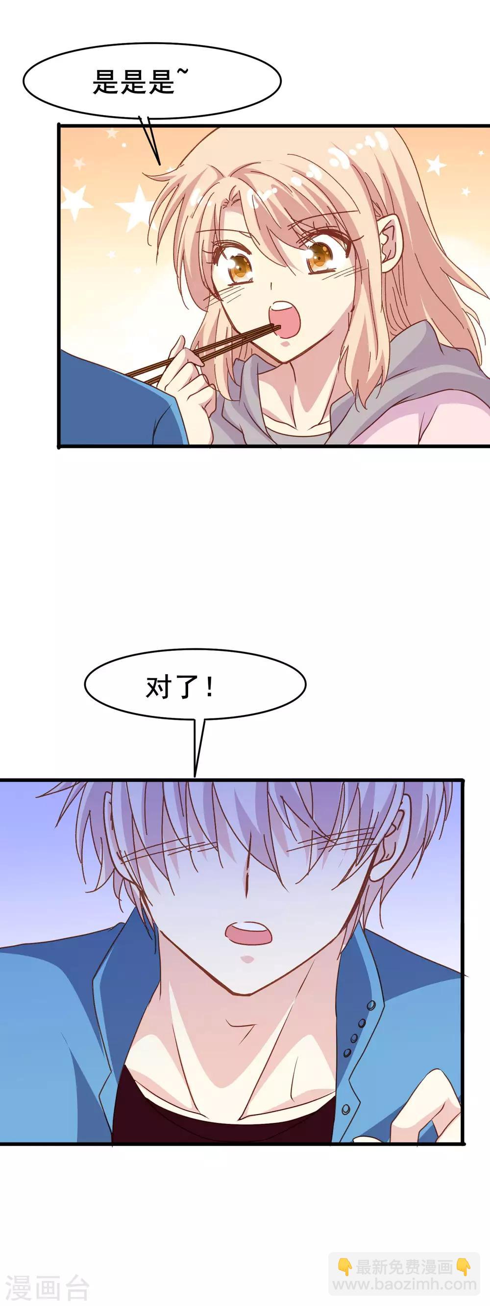 第2季32话 爱夫便当-第108话
