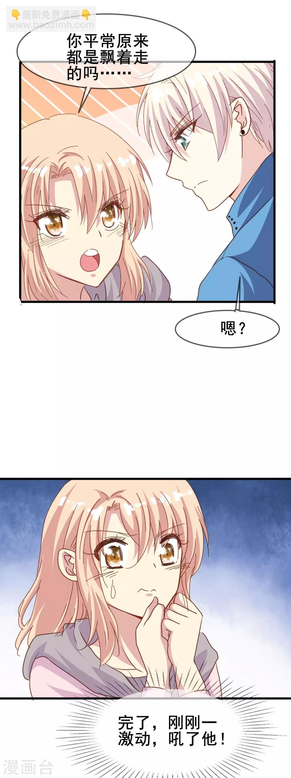 第2季32话 爱夫便当-第108话
