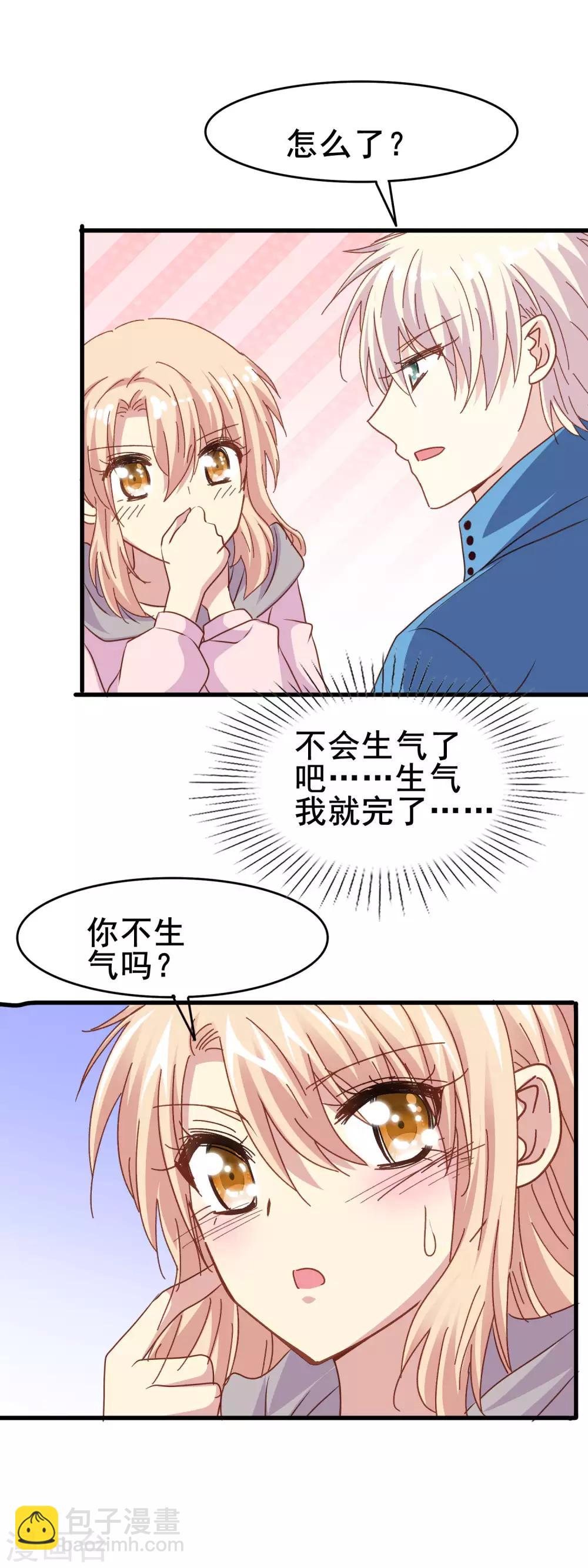 第2季32话 爱夫便当-第108话