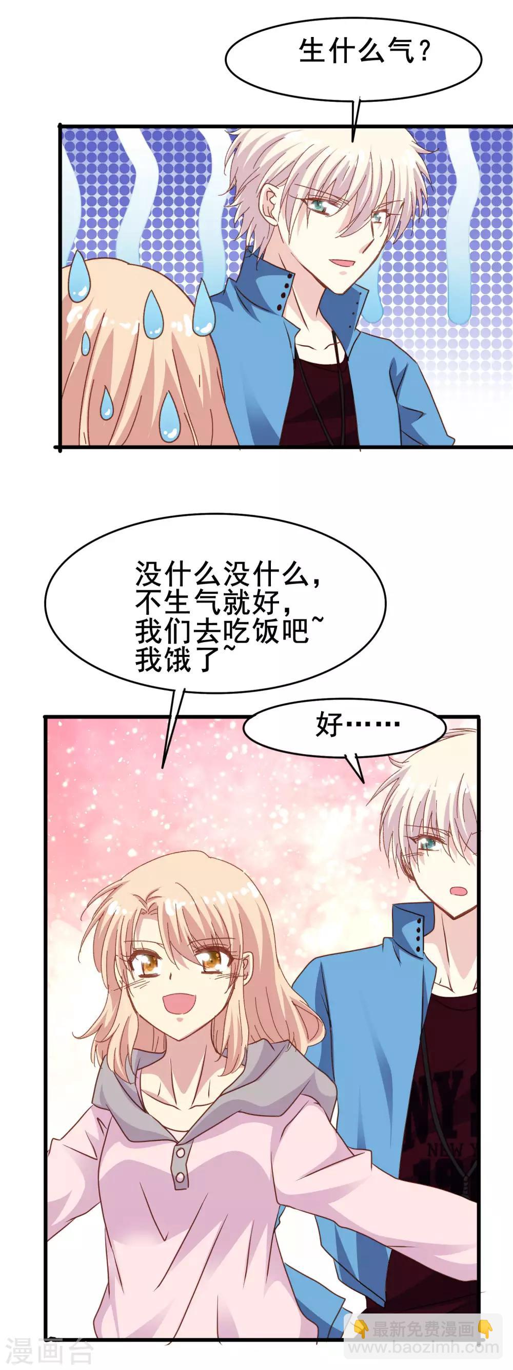 第2季32话 爱夫便当-第108话