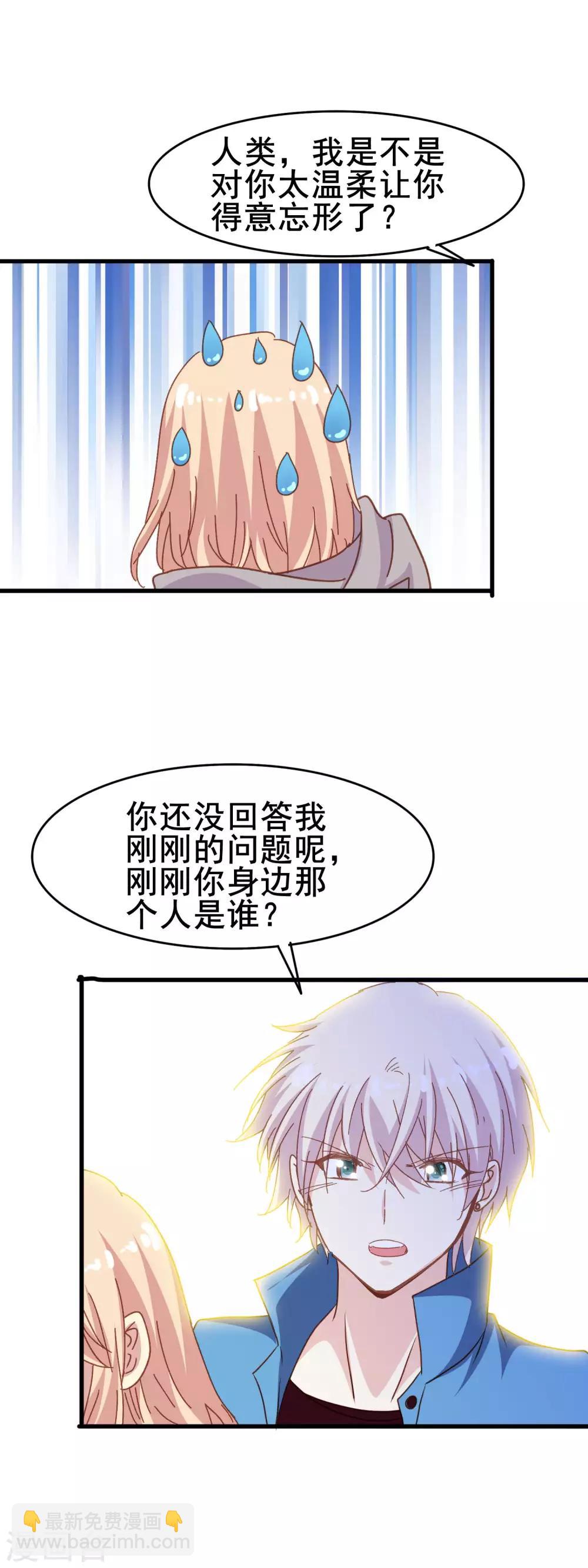 第2季32话 爱夫便当-第108话