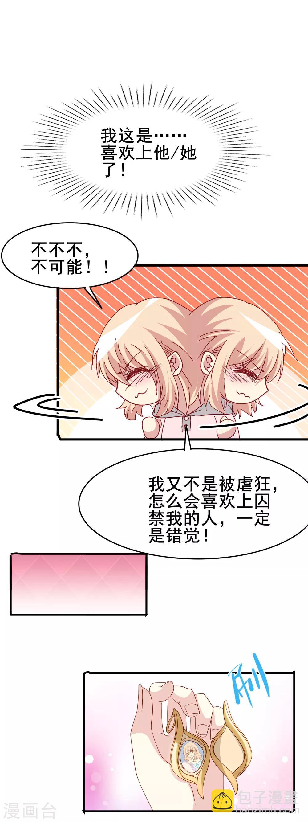 第2季34话 快要溢出的心跳-第110话