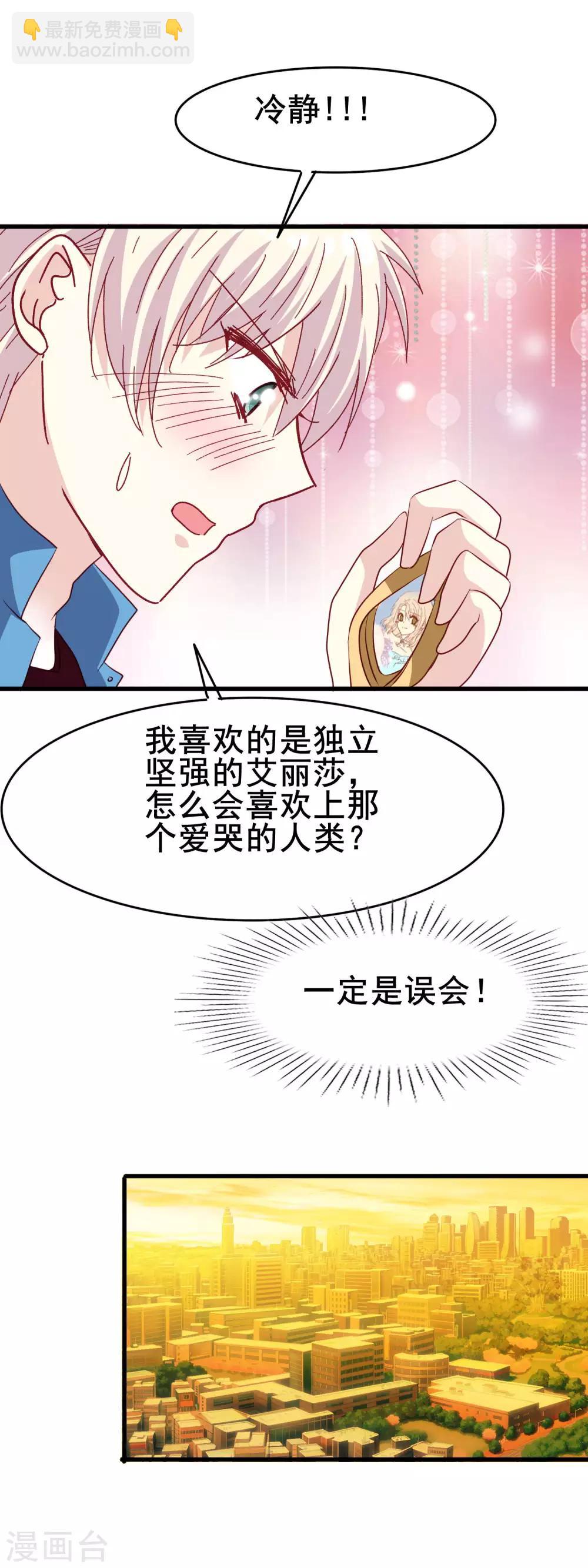 第2季34话 快要溢出的心跳-第110话