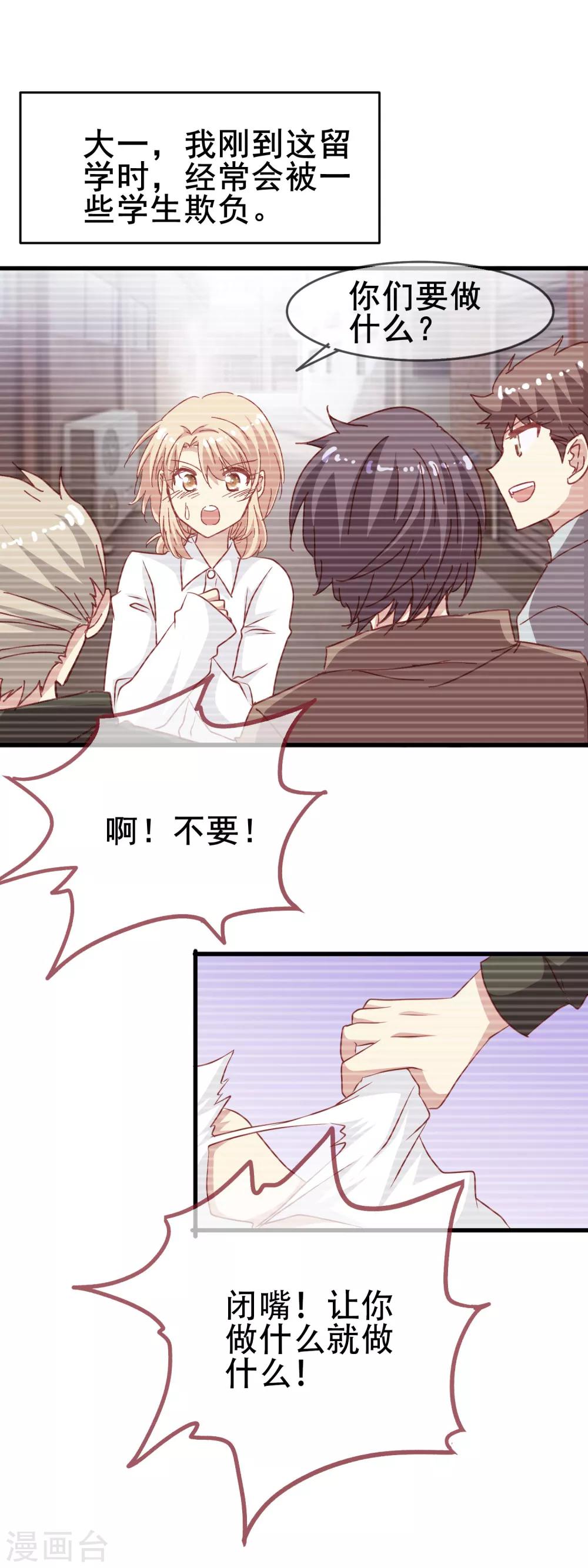 第2季34话 快要溢出的心跳-第110话