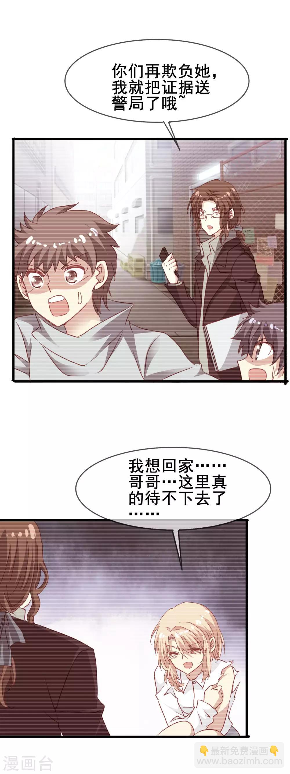 第2季34话 快要溢出的心跳-第110话