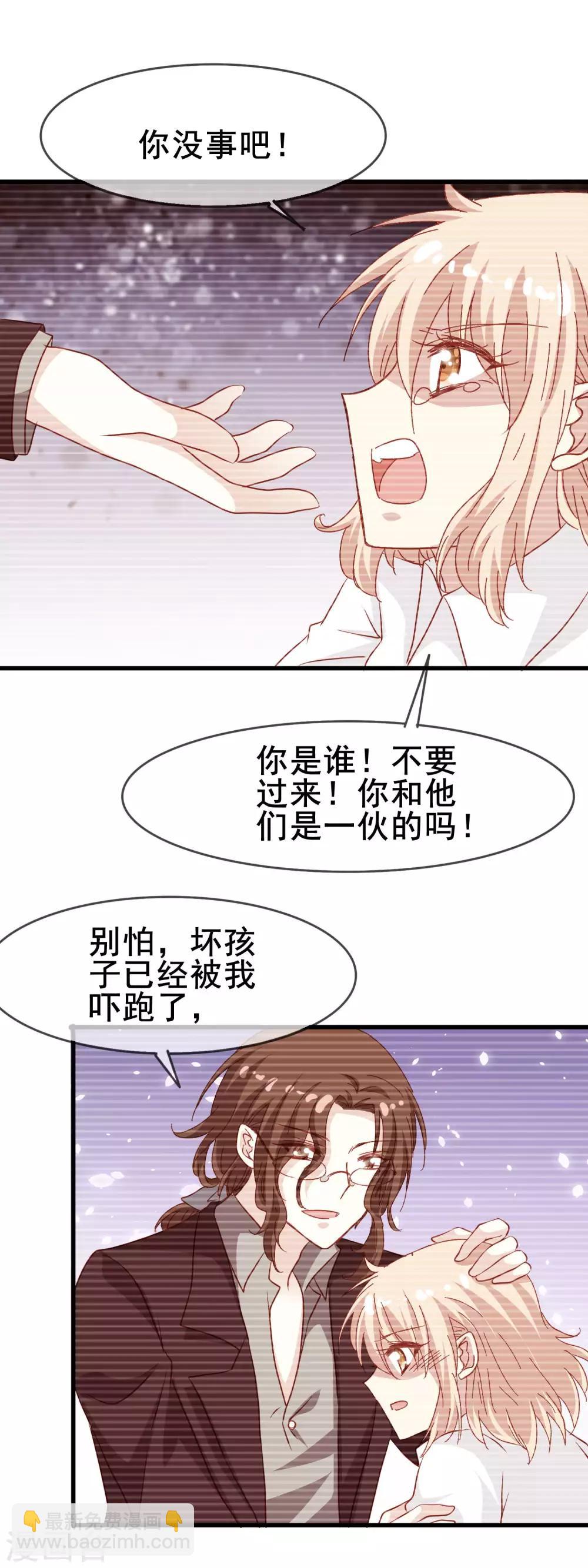 第2季34话 快要溢出的心跳-第110话