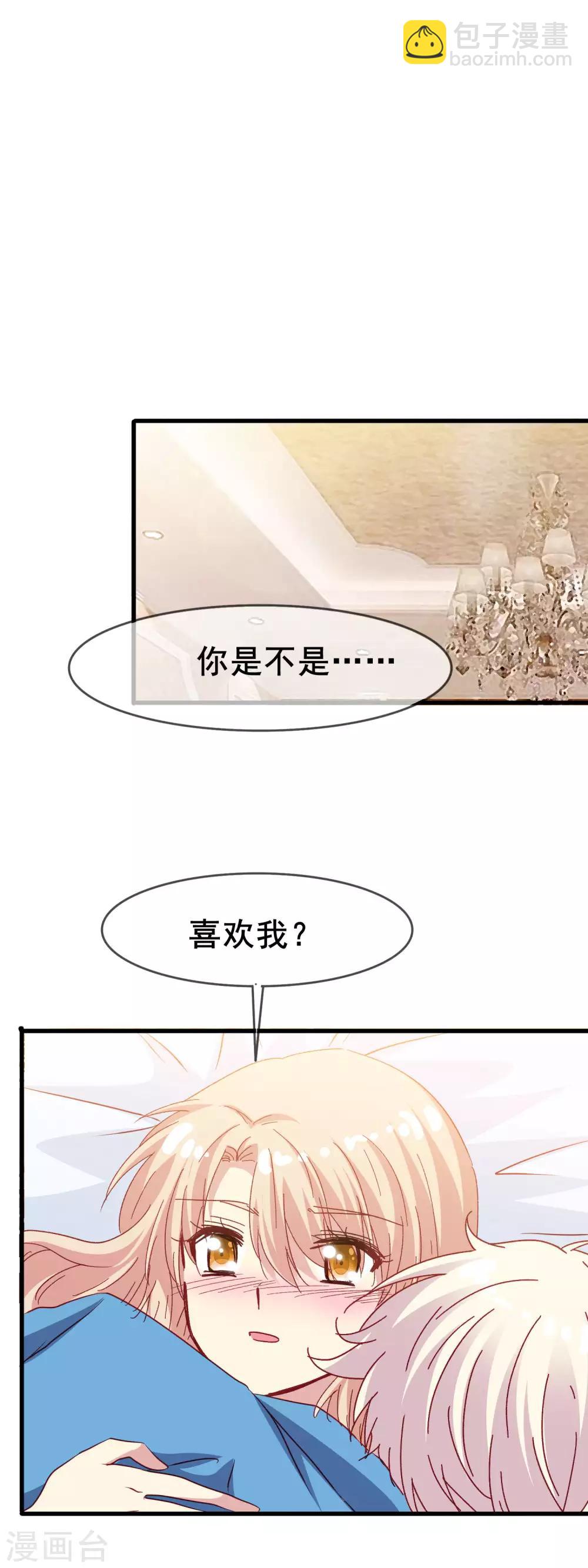 第2季34话 快要溢出的心跳-第110话