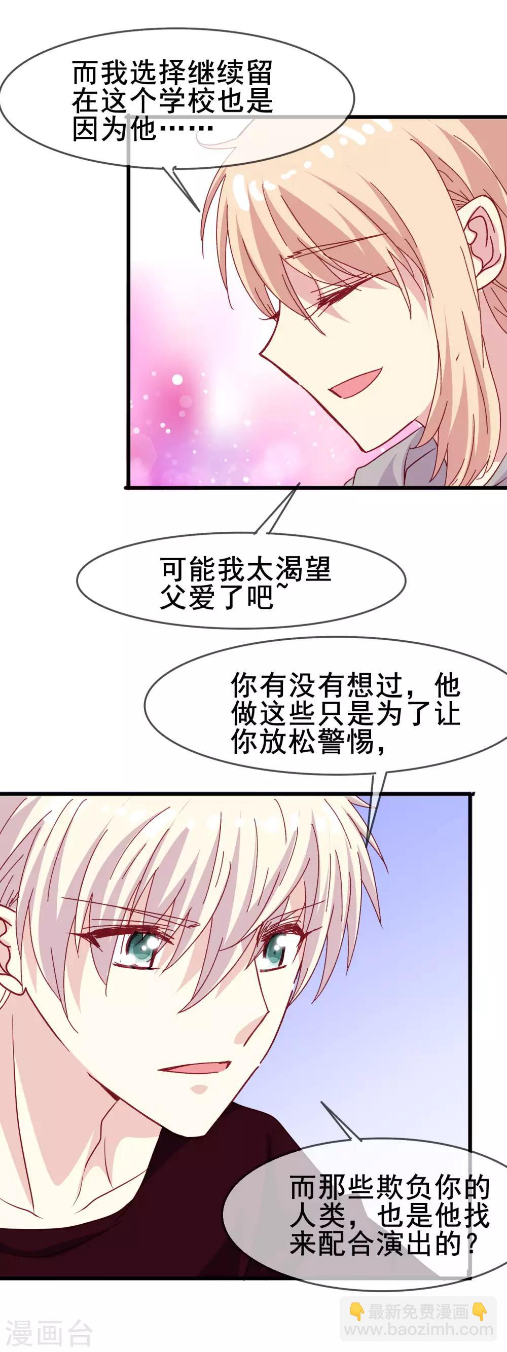 第2季34话 快要溢出的心跳-第110话
