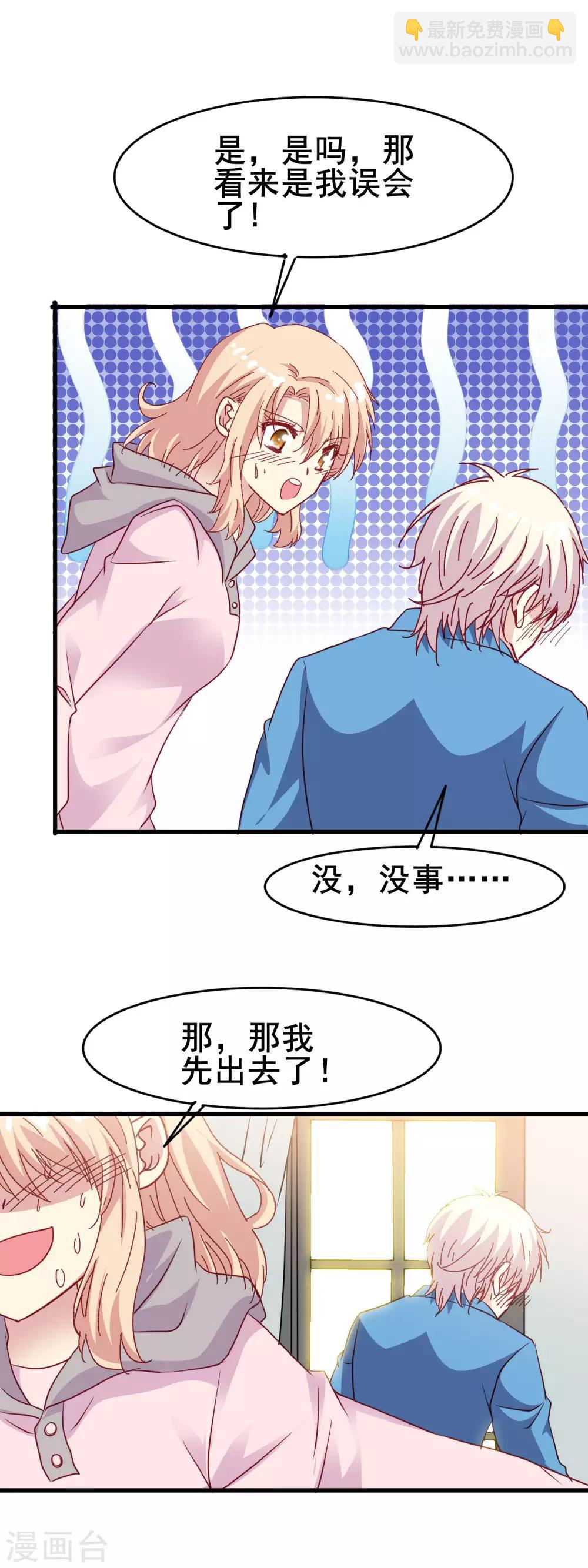 第2季34话 快要溢出的心跳-第110话