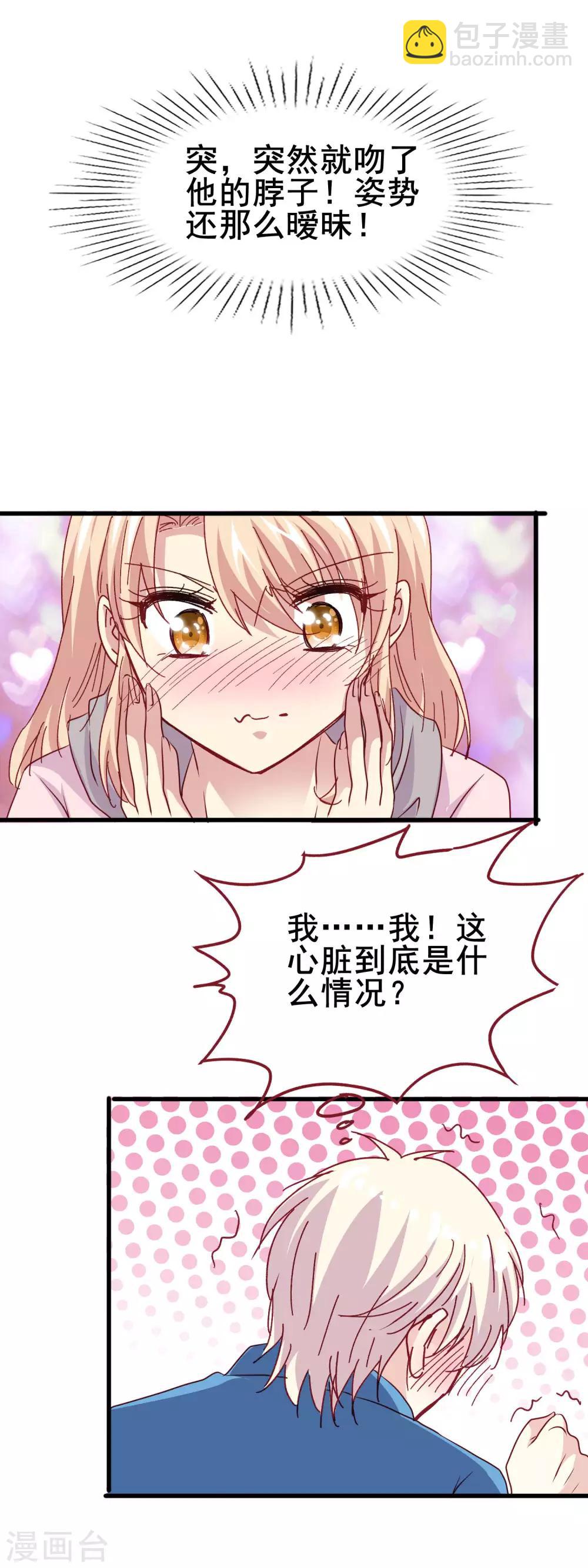 第2季34话 快要溢出的心跳-第110话